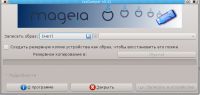 http://forum.mageia.org.ru/extensions/hcs_image_uploader/uploads/0/9000/9299/thumb/p18u60e9d314on1c38gv0162vt11.png